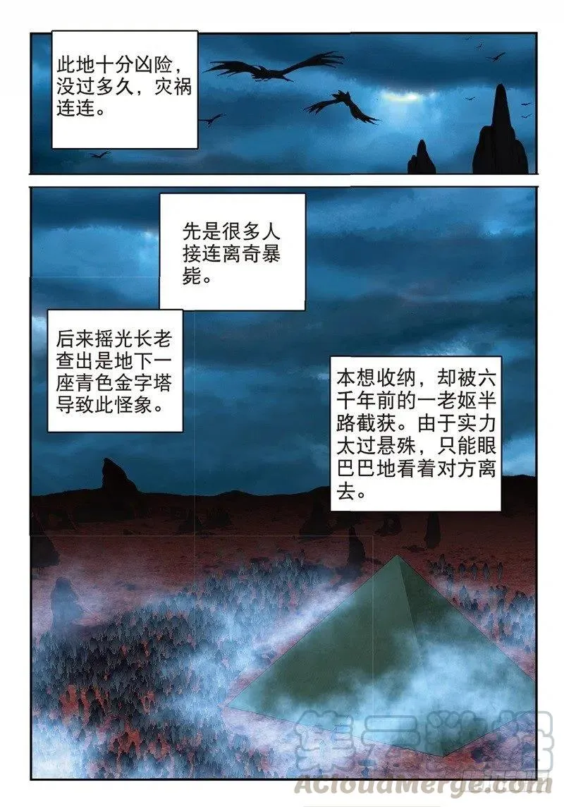 60 为了梦想（上） 第6页