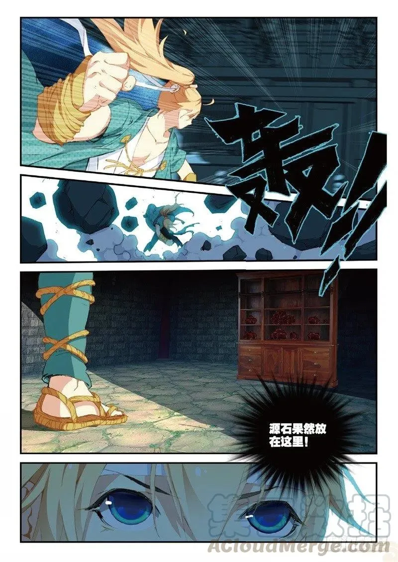 60 为了梦想（上） 第9页