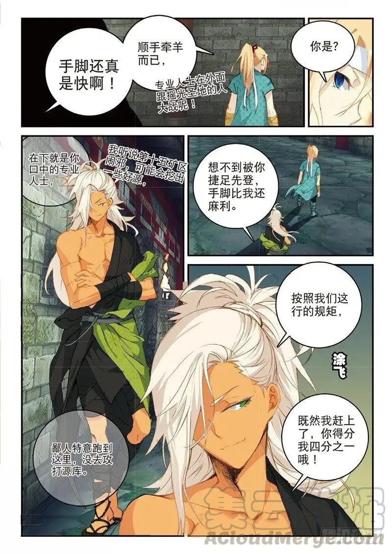 60 为了梦想（上） 第10页