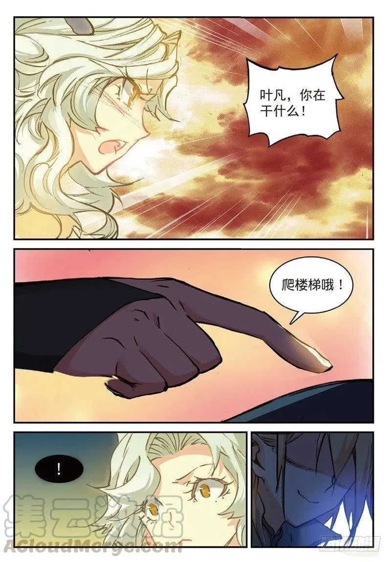 58 生死之战（下） 第1页