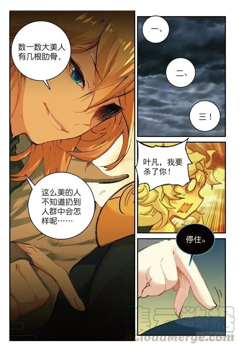 58 生死之战（下） 第2页