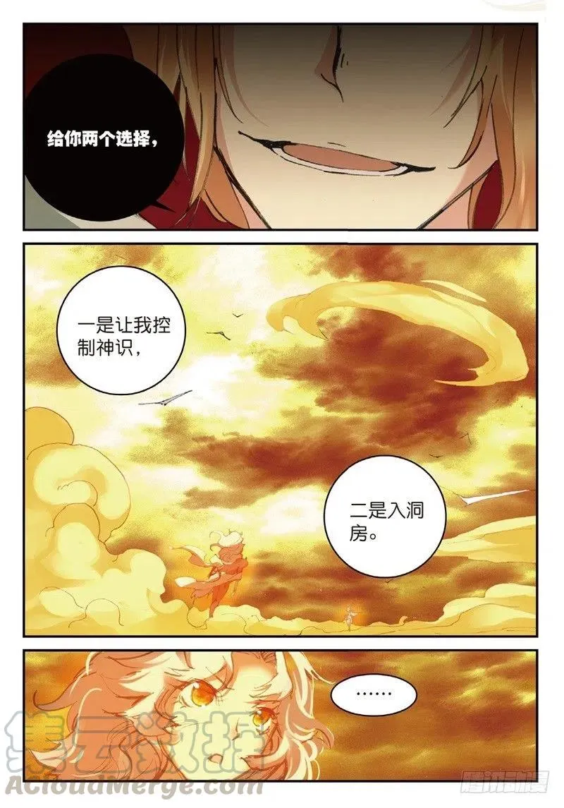 58 生死之战（下） 第3页
