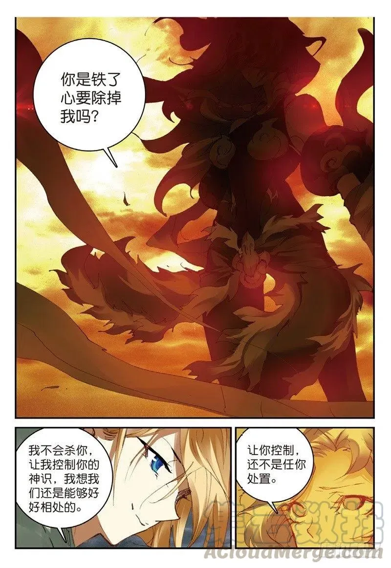 58 生死之战（下） 第6页