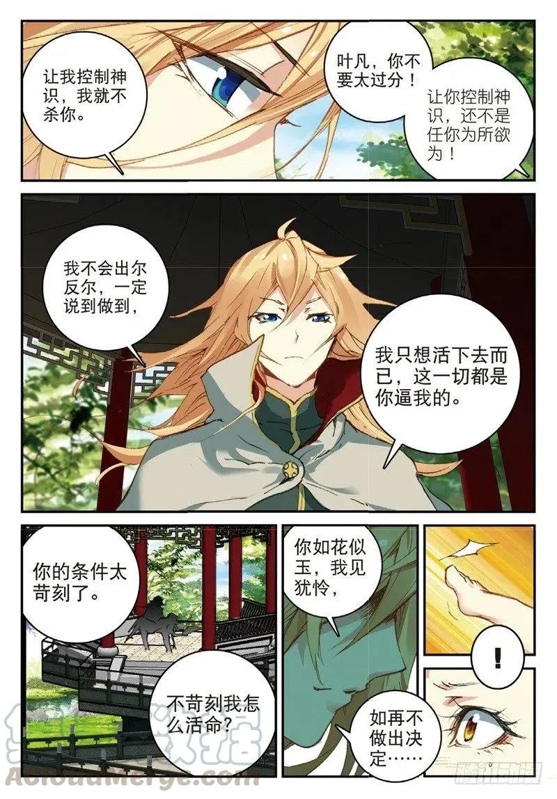 59 同归于尽（上） 第2页