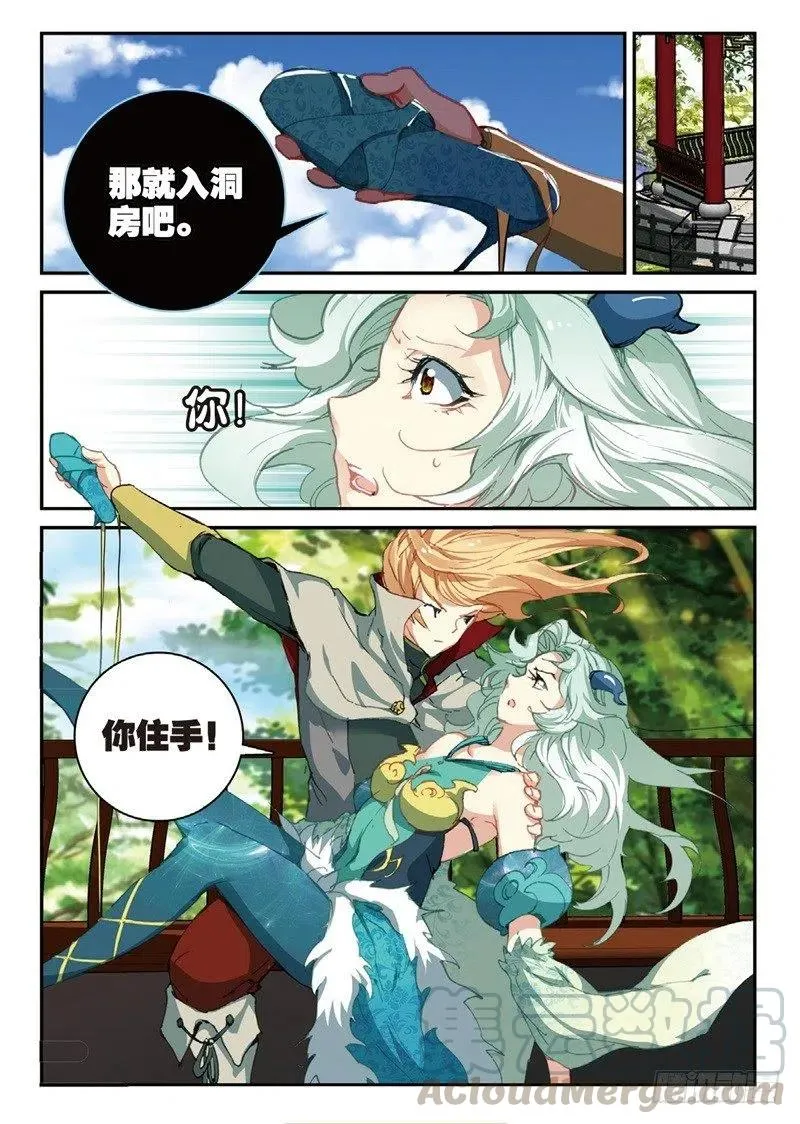 59 同归于尽（上） 第3页