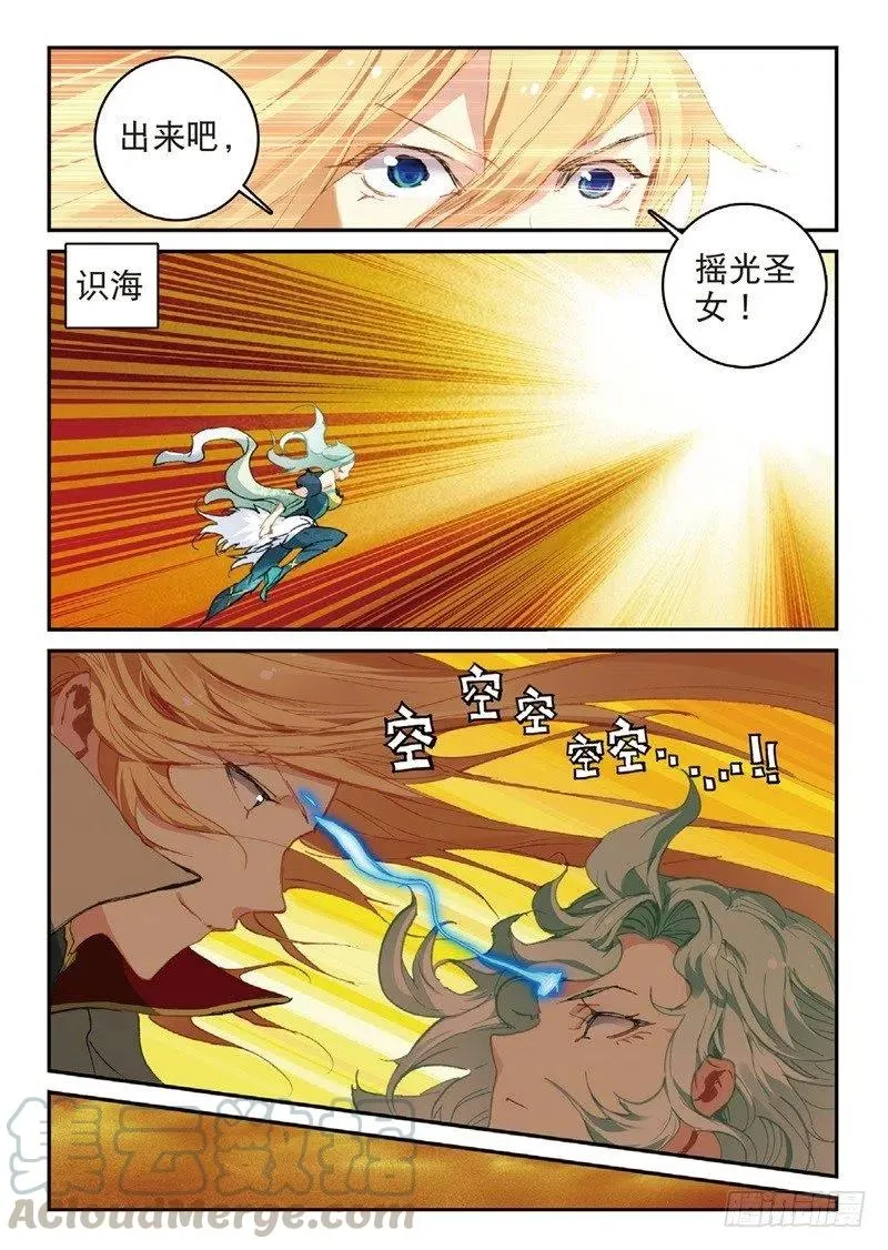 59 同归于尽（上） 第4页
