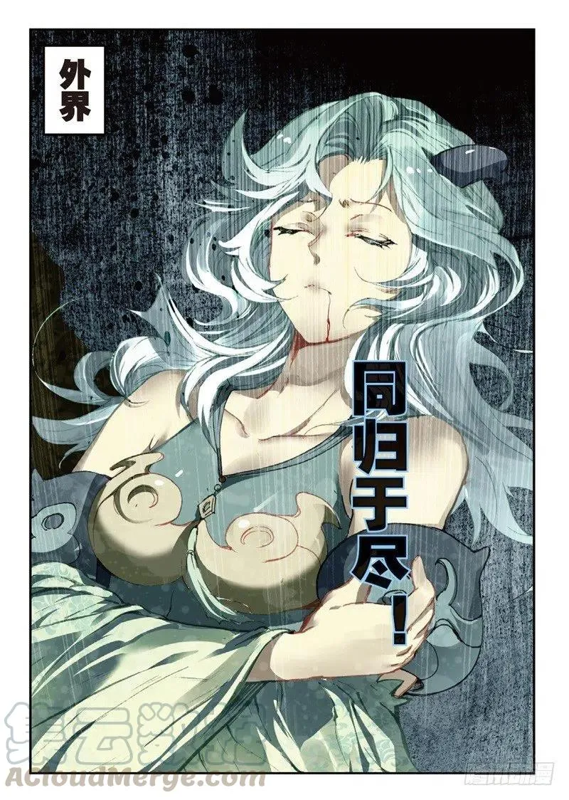 59 同归于尽（上） 第8页