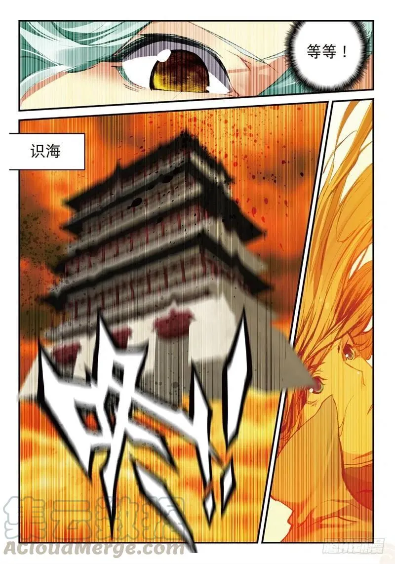 59 同归于尽（上） 第10页