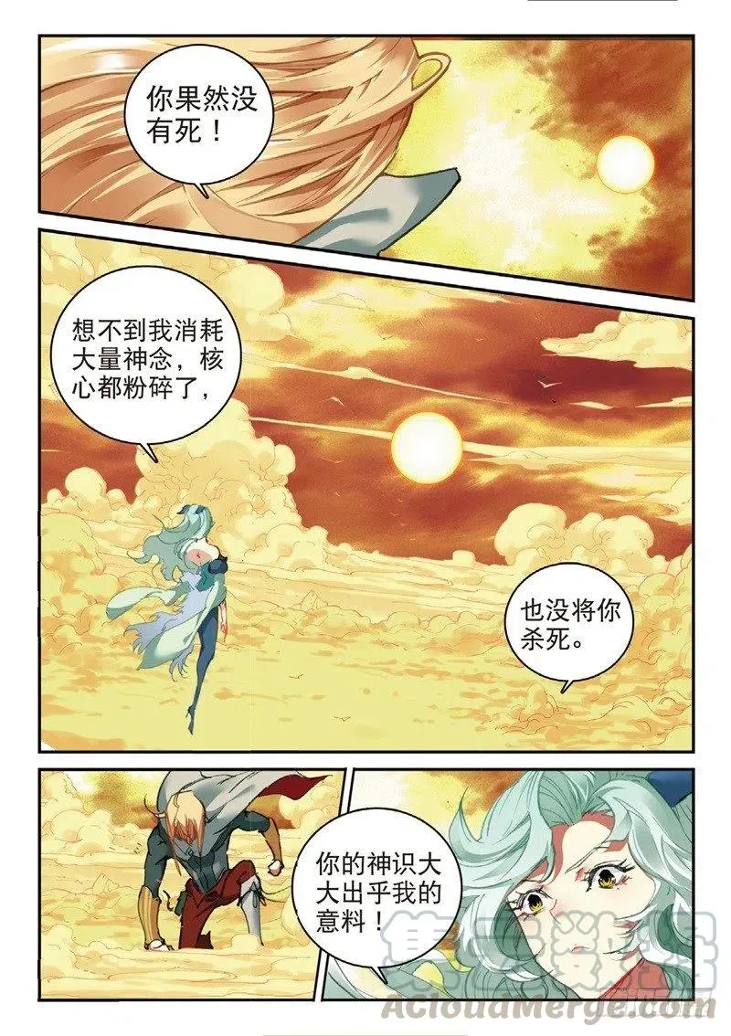 59 同归于尽（上） 第11页