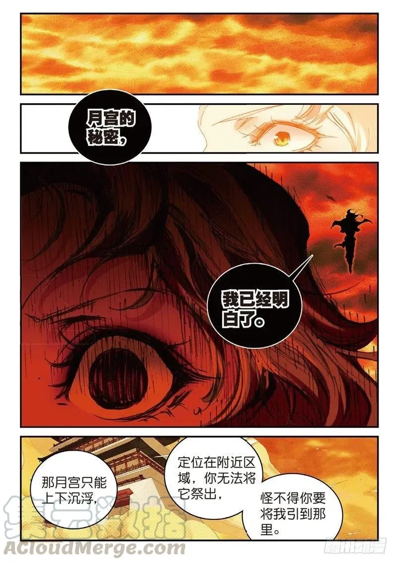 58 生死之战（中） 第2页