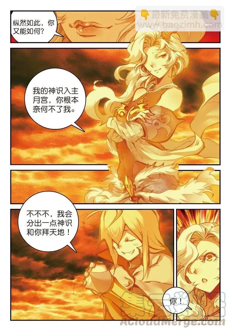 58 生死之战（中） 第4页