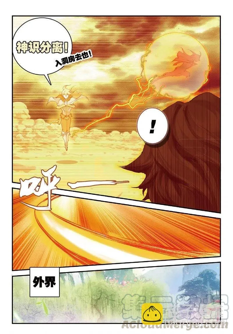 58 生死之战（中） 第5页