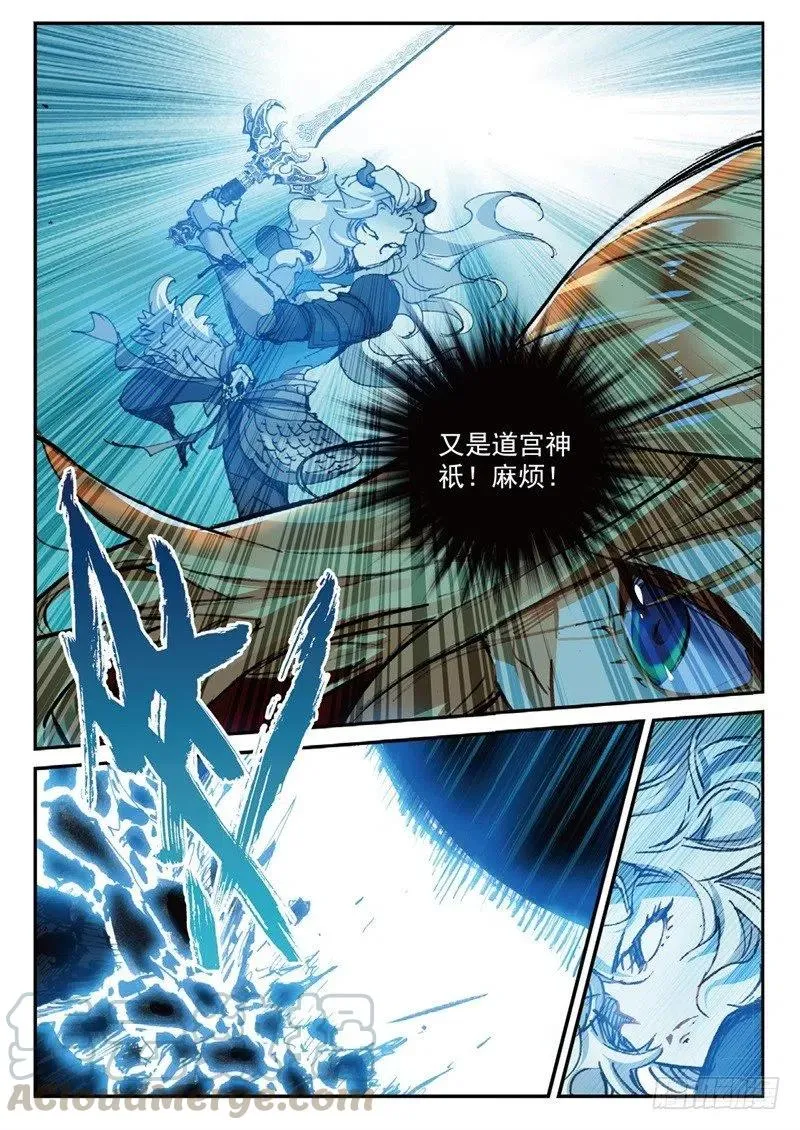 58 生死之战（中） 第7页