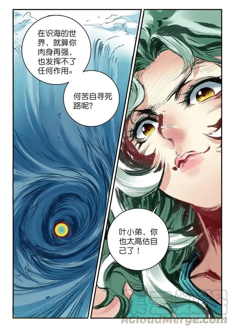 58 生死之战（上） 第2页