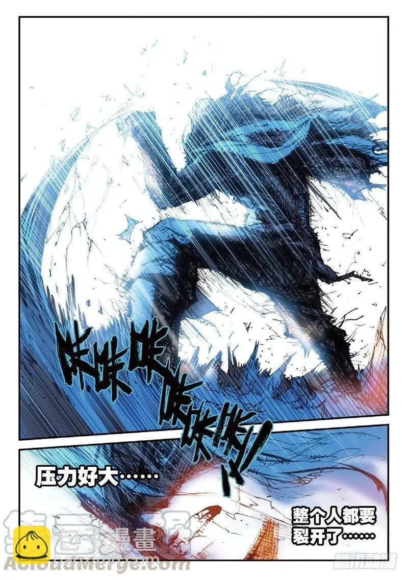 58 生死之战（上） 第3页