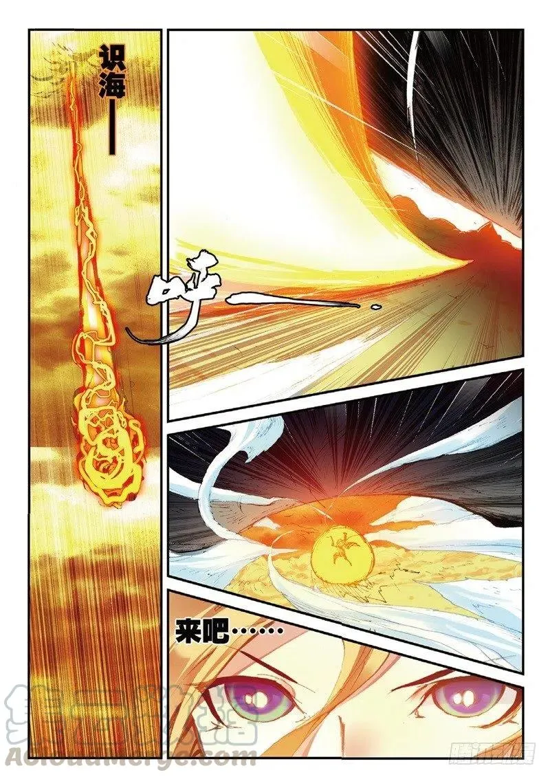 58 生死之战（上） 第8页