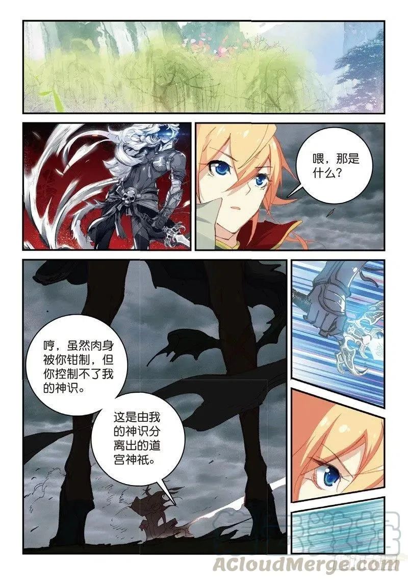 57 月宫（上） 第2页