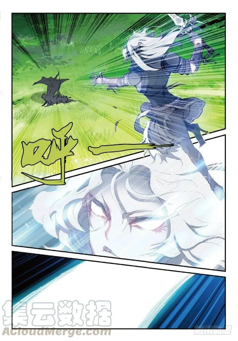 57 月宫（上） 第3页