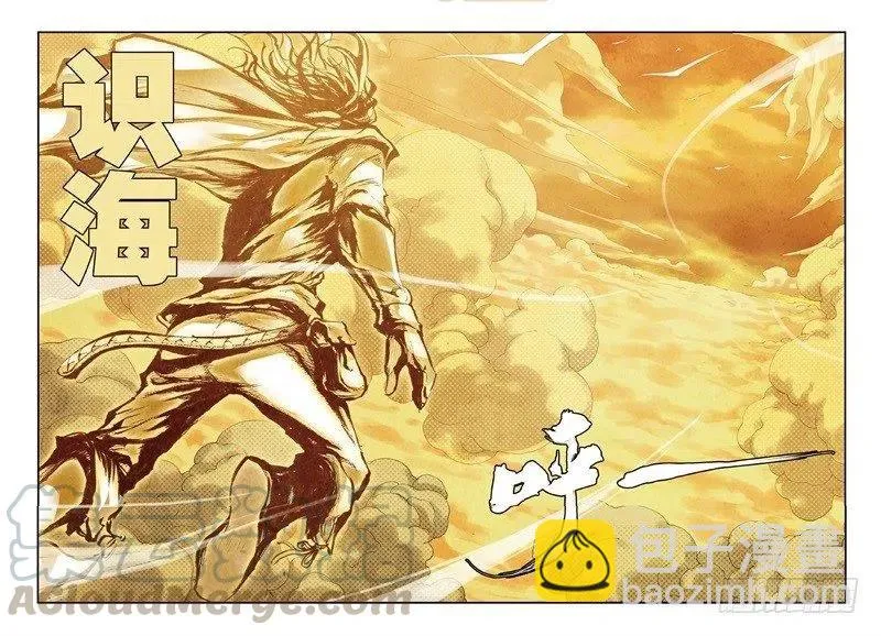 57 月宫（上） 第9页