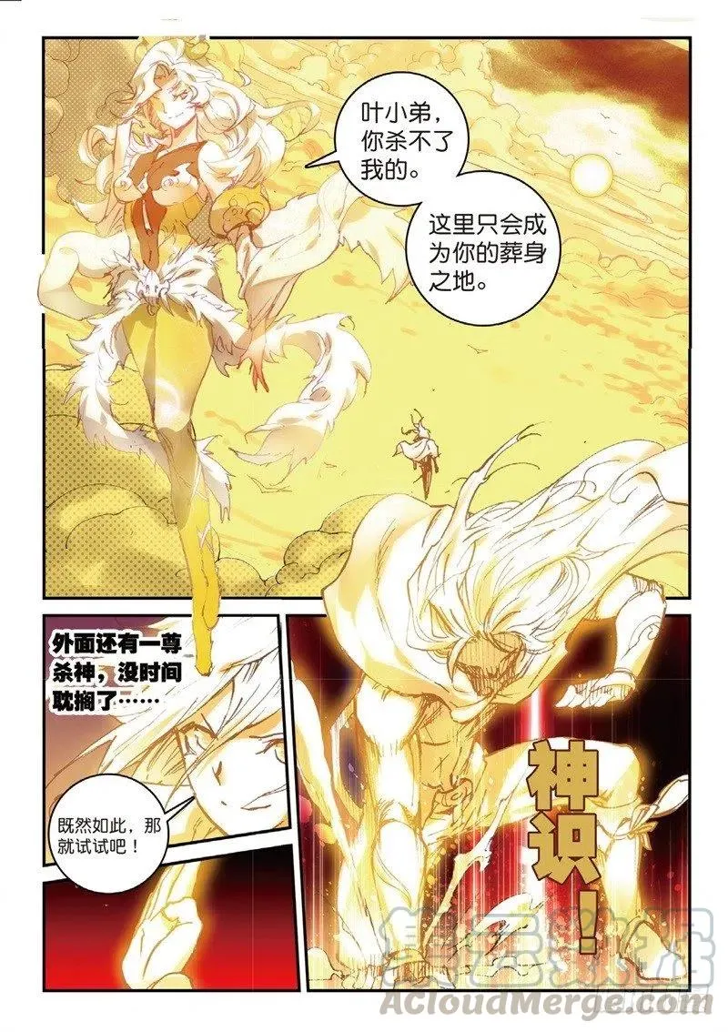 57 月宫（下） 第1页