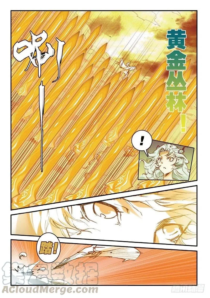 57 月宫（下） 第2页