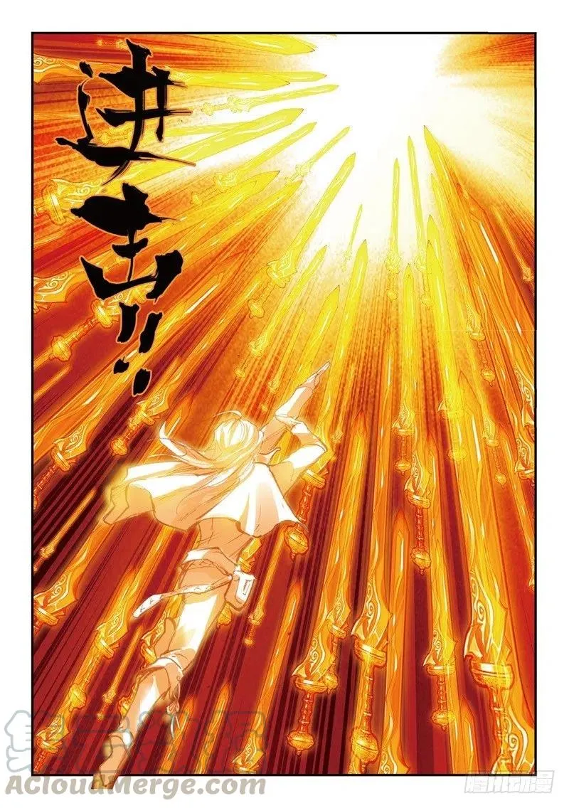 57 月宫（下） 第3页