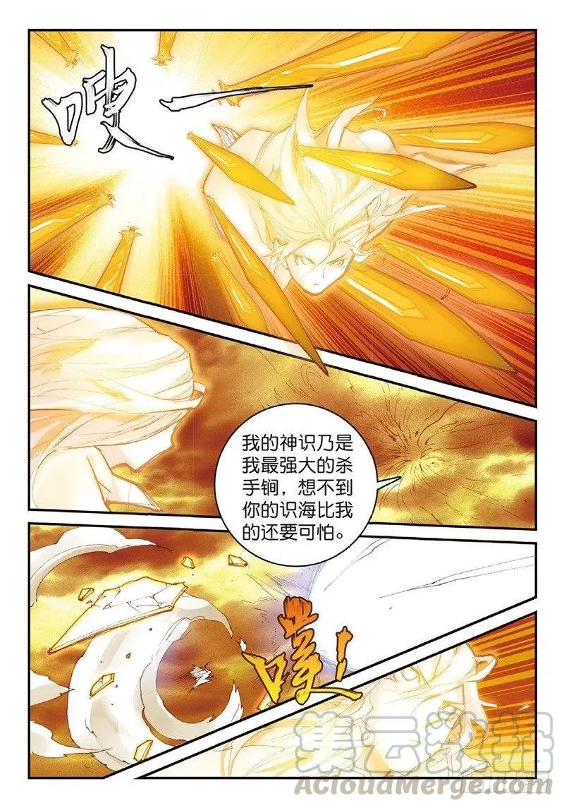 57 月宫（下） 第4页