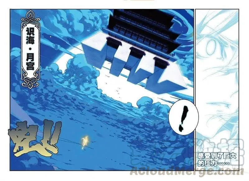 57 月宫（下） 第6页