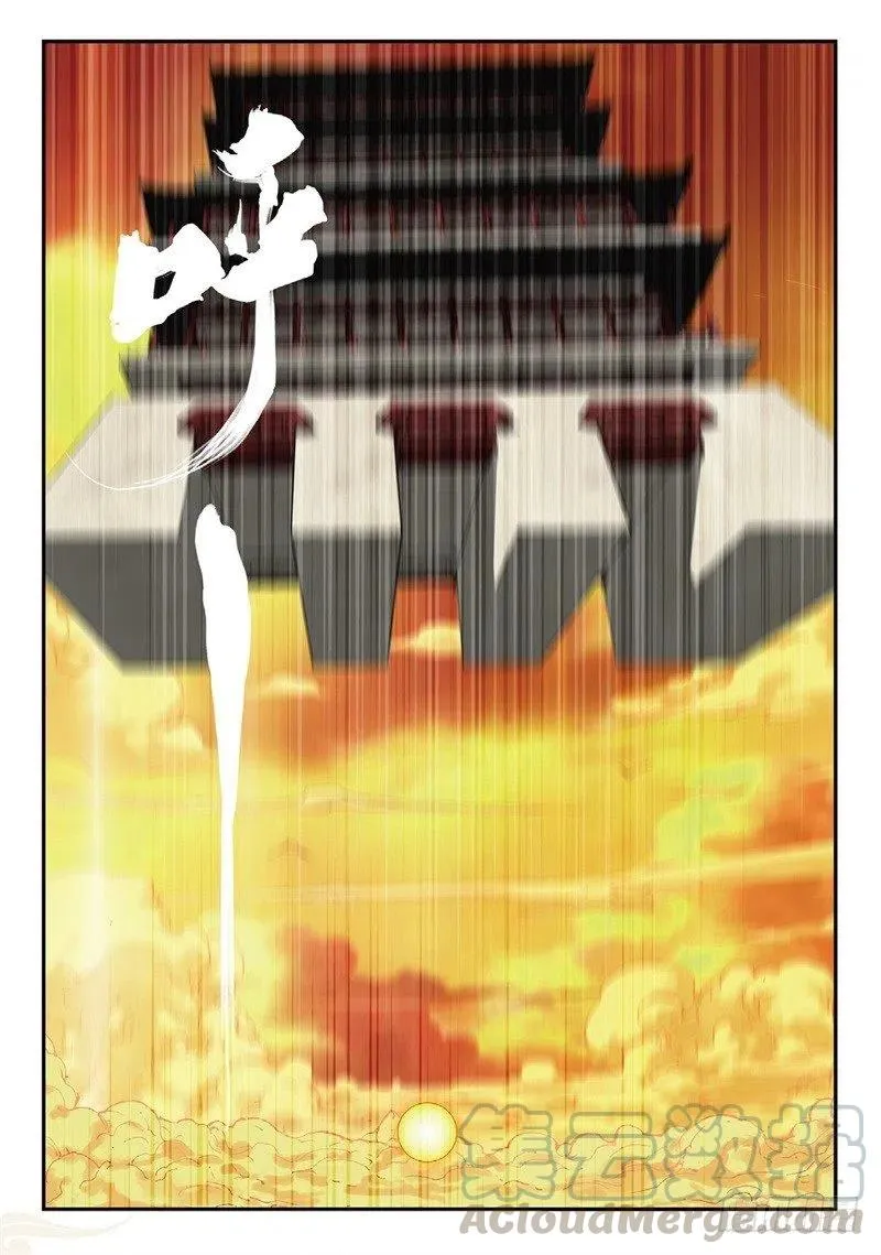 57 月宫（下） 第9页