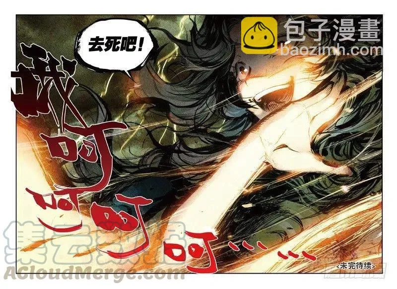 57 月宫（下） 第11页