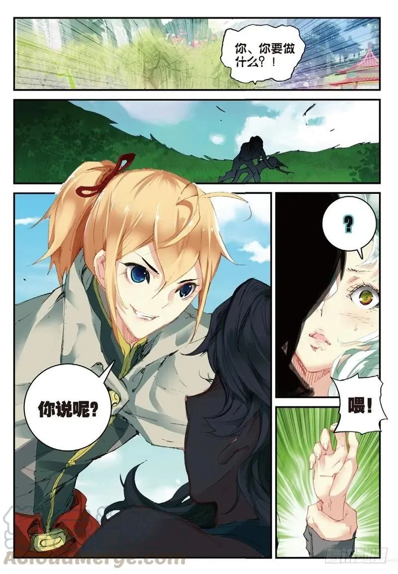 56 神识对决（上） 第2页