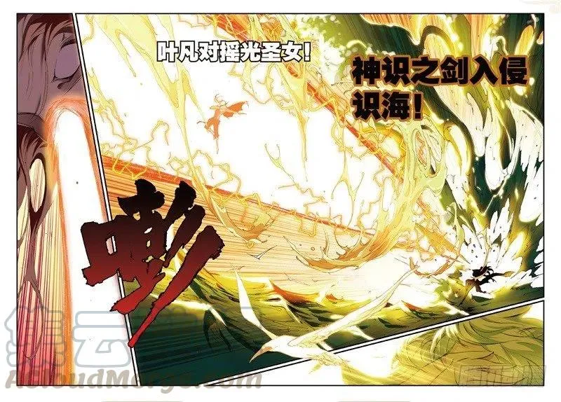 56 神识对决（下） 第6页