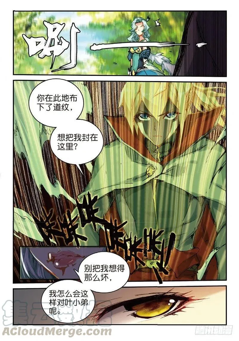 55 神圣与邪恶（下） 第1页