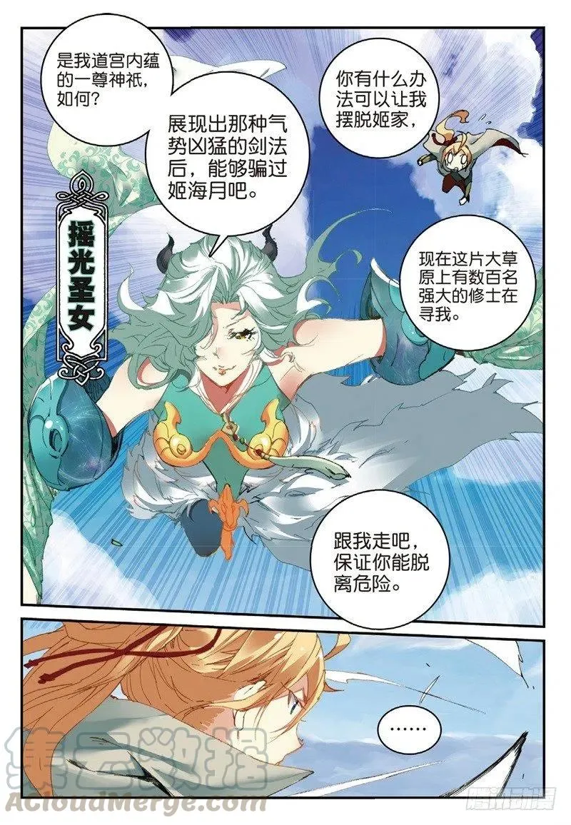 55 神圣与邪恶（中） 第2页
