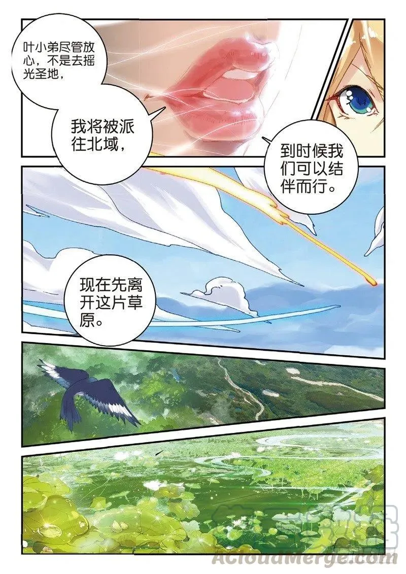 55 神圣与邪恶（中） 第3页