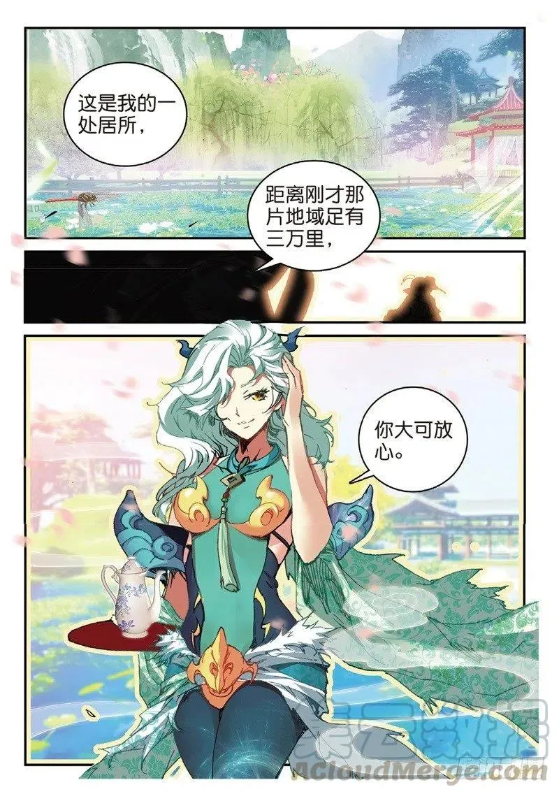 55 神圣与邪恶（中） 第4页