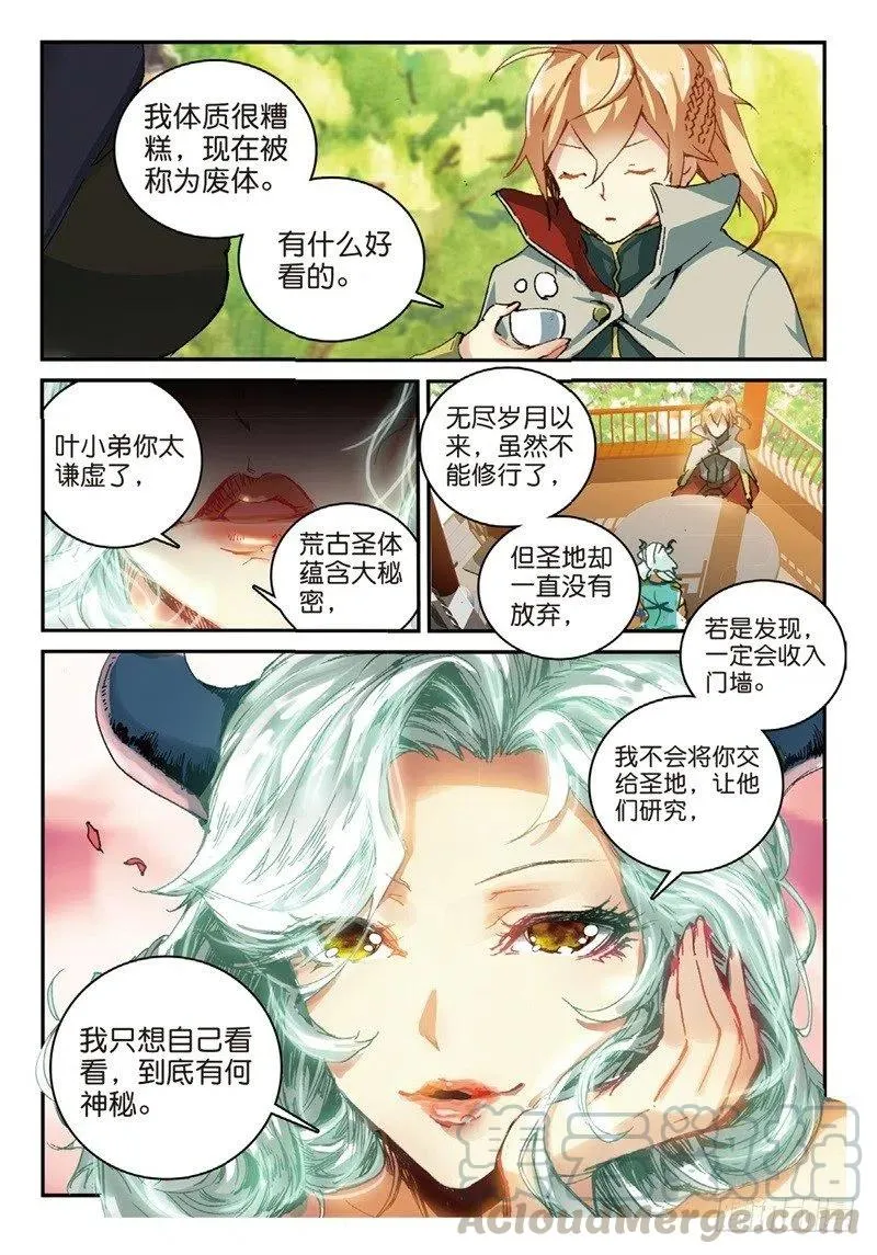 55 神圣与邪恶（中） 第6页