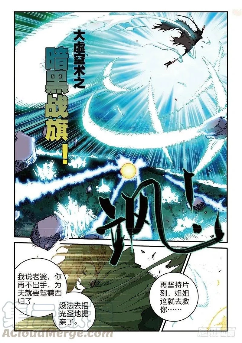55 神圣与邪恶（上） 第4页