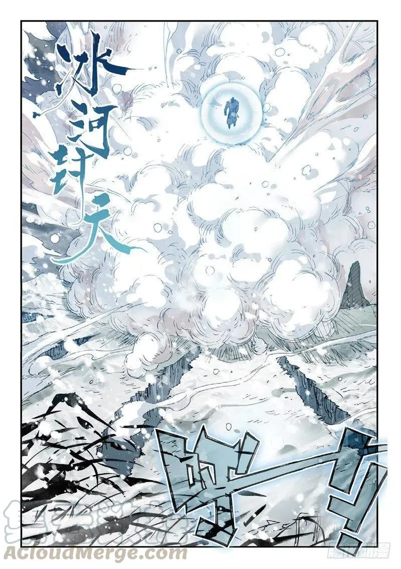 54 姬海月的进击（下） 第3页