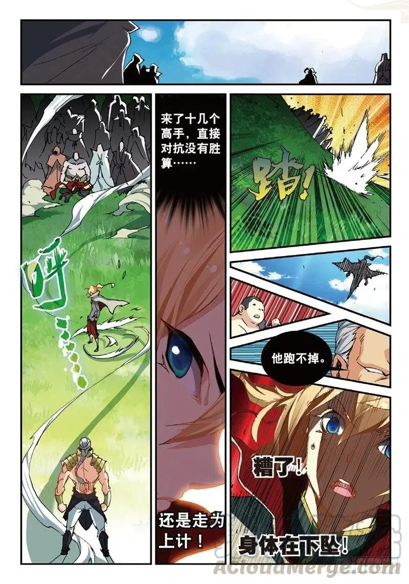 54 姬海月的进击（中） 第4页