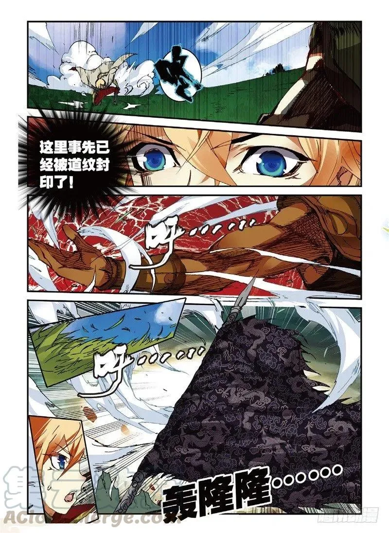 54 姬海月的进击（中） 第5页