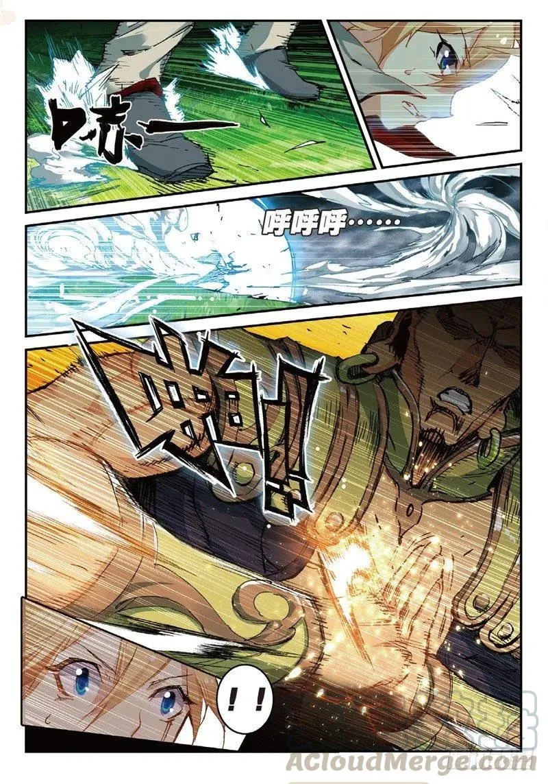 54 姬海月的进击（中） 第7页