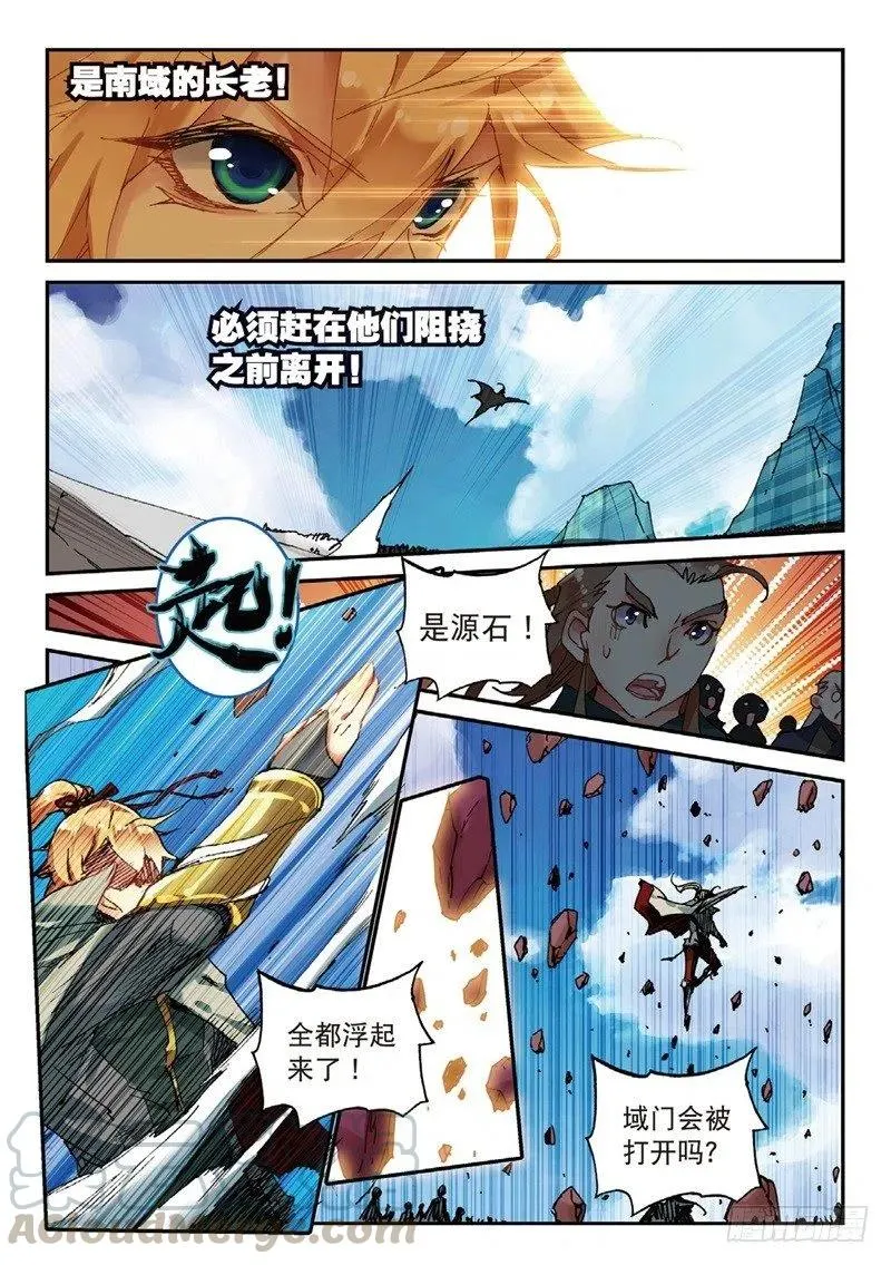 54 姬海月的进击（上） 第4页