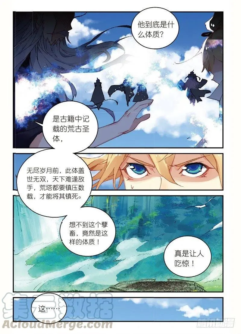 53 万物母气鼎（下） 第1页