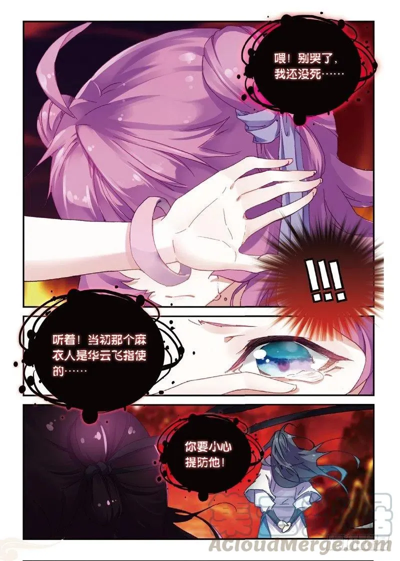 52 真金不怕火炼（下） 第1页