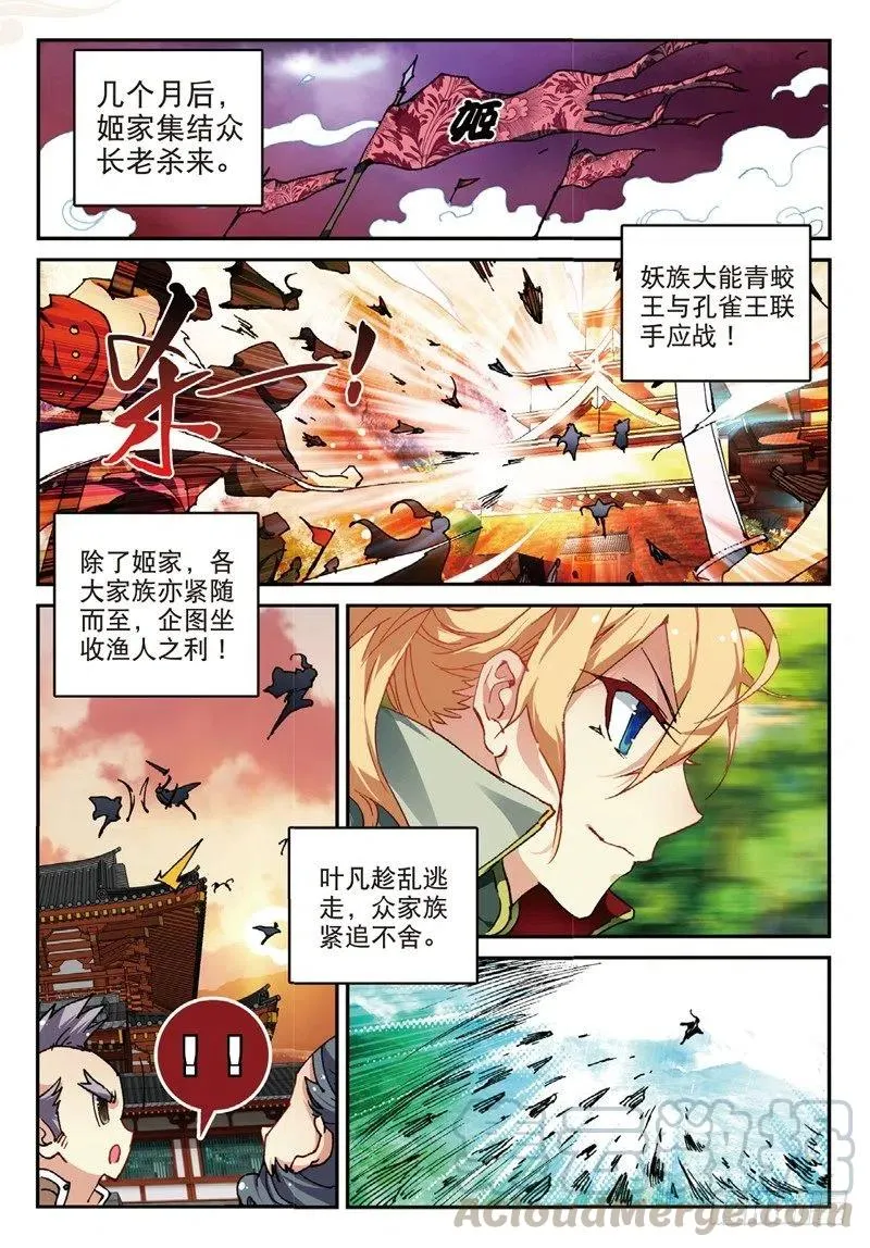 52 真金不怕火炼（上） 第3页