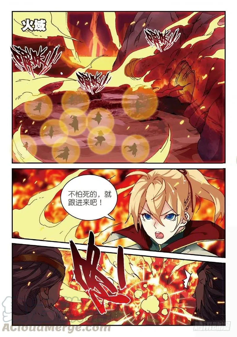 52 真金不怕火炼（上） 第4页