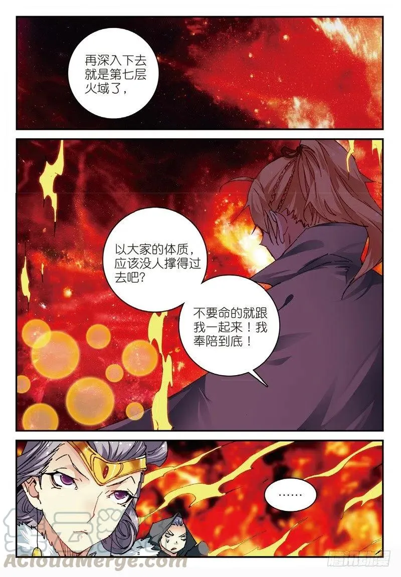 52 真金不怕火炼（上） 第6页