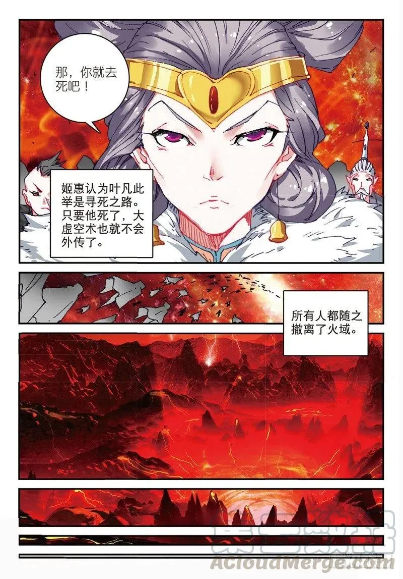 52 真金不怕火炼（上） 第7页