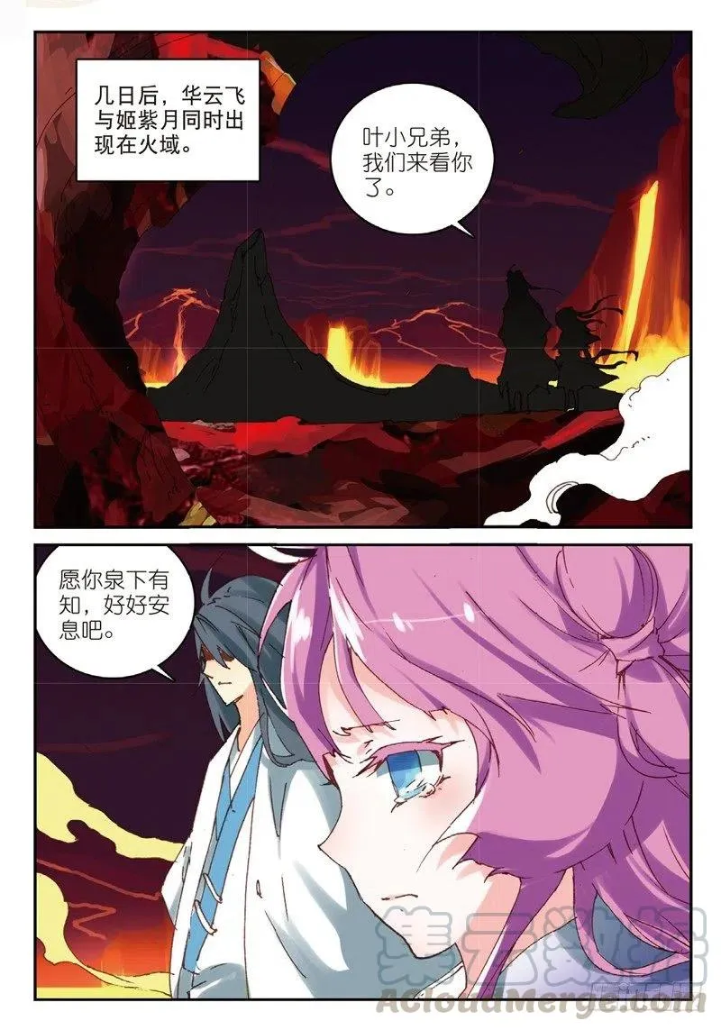 52 真金不怕火炼（中） 第3页